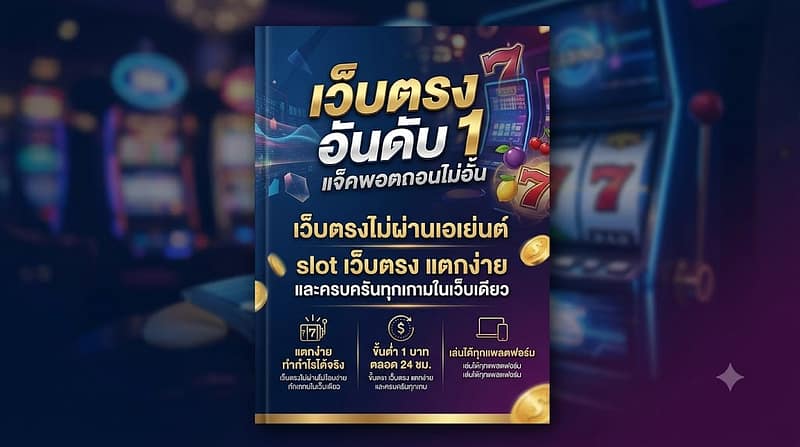 giga888 เว็บตรง อันดับ 1 แจ็คพอตถอนไม่อั้น เว็บตรงไม่ผ่านเอเย่นต์